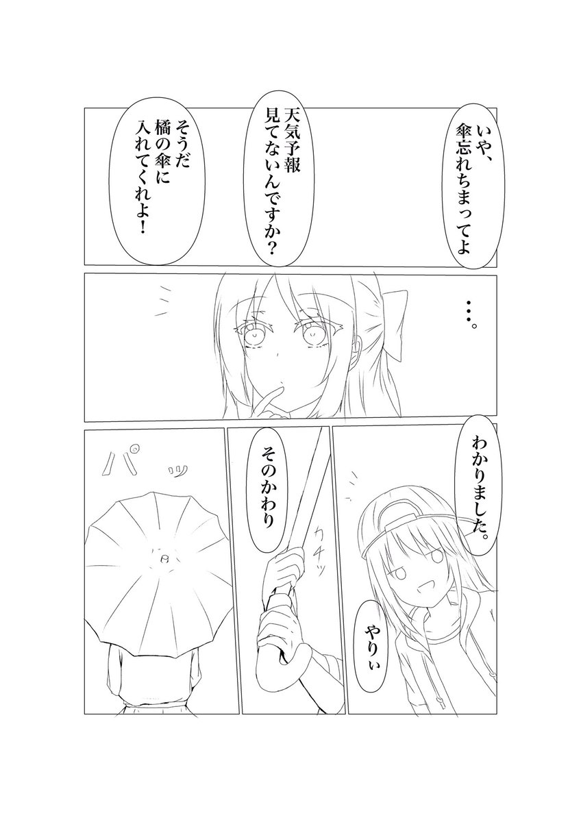 3月15日のシンステですがコロナ予防の為、欠席させていただきます。そのかわりシンステぐらいまでに、はるありの漫画あげるのでよかったら楽しみにしておいてください。こんな感じの導入です。 