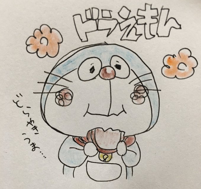 ドラえもん 高画質 のtwitterイラスト検索結果