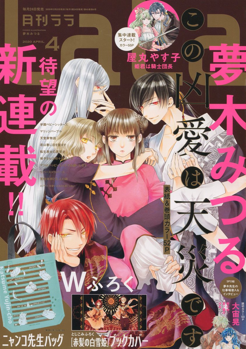 Toxsomi 終の神 言ノ葉の少女 大宙 晃