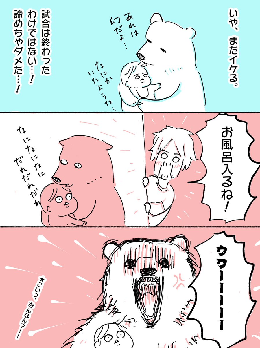 息子ちゃんが完成に起きないようにと、静かに怒るが伝わらない。
絶妙なタイミングでやってくる。
状況を…察してくれ……!
#育児絵日記 #育児漫画 #寝かしつけ 
