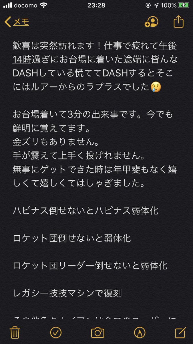 ポケ竜 たつ Gogoryuya Twitter