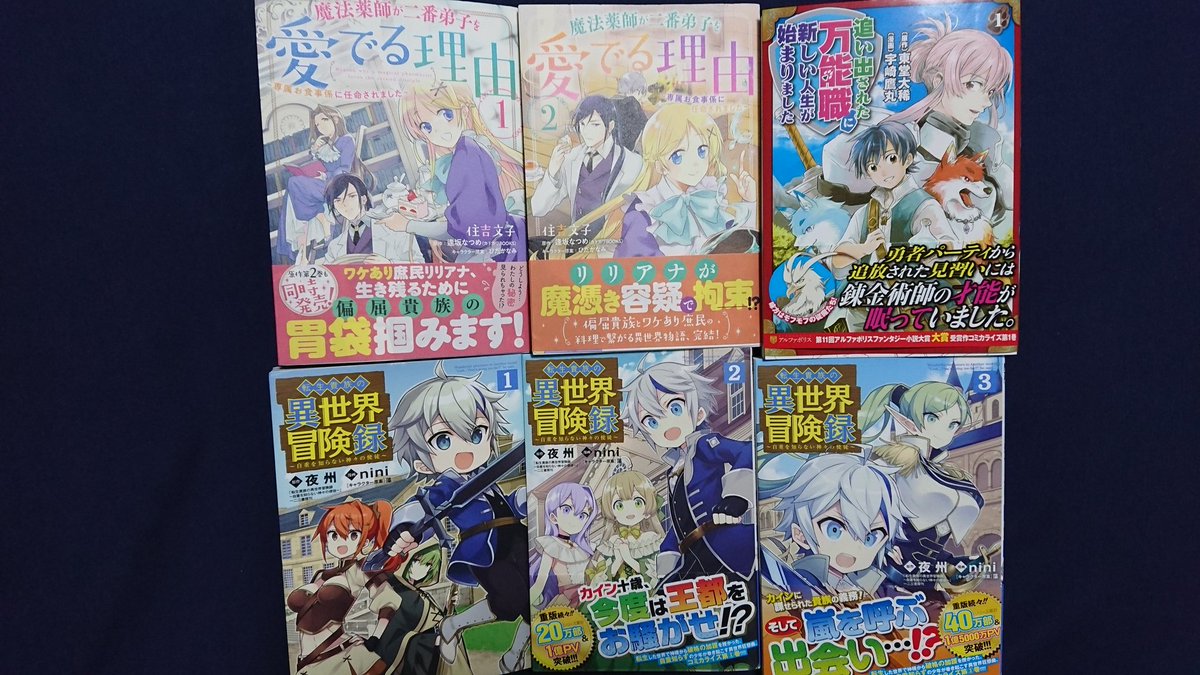 魔法薬師が二番弟子を愛でる理由