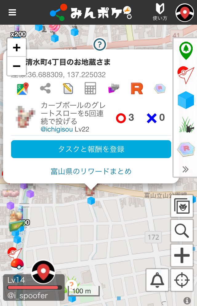 Tweets With Replies By ポケモンgo富山 位置偽装でgo Ichigisoupokego Twitter