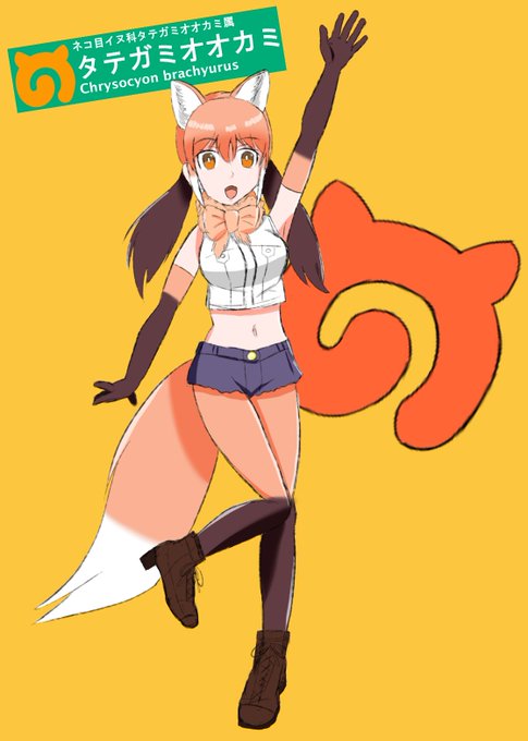 タテガミオオカミのtwitterイラスト検索結果 古い順 タテガミオオカミのtwitterイラスト検索結果 古い順