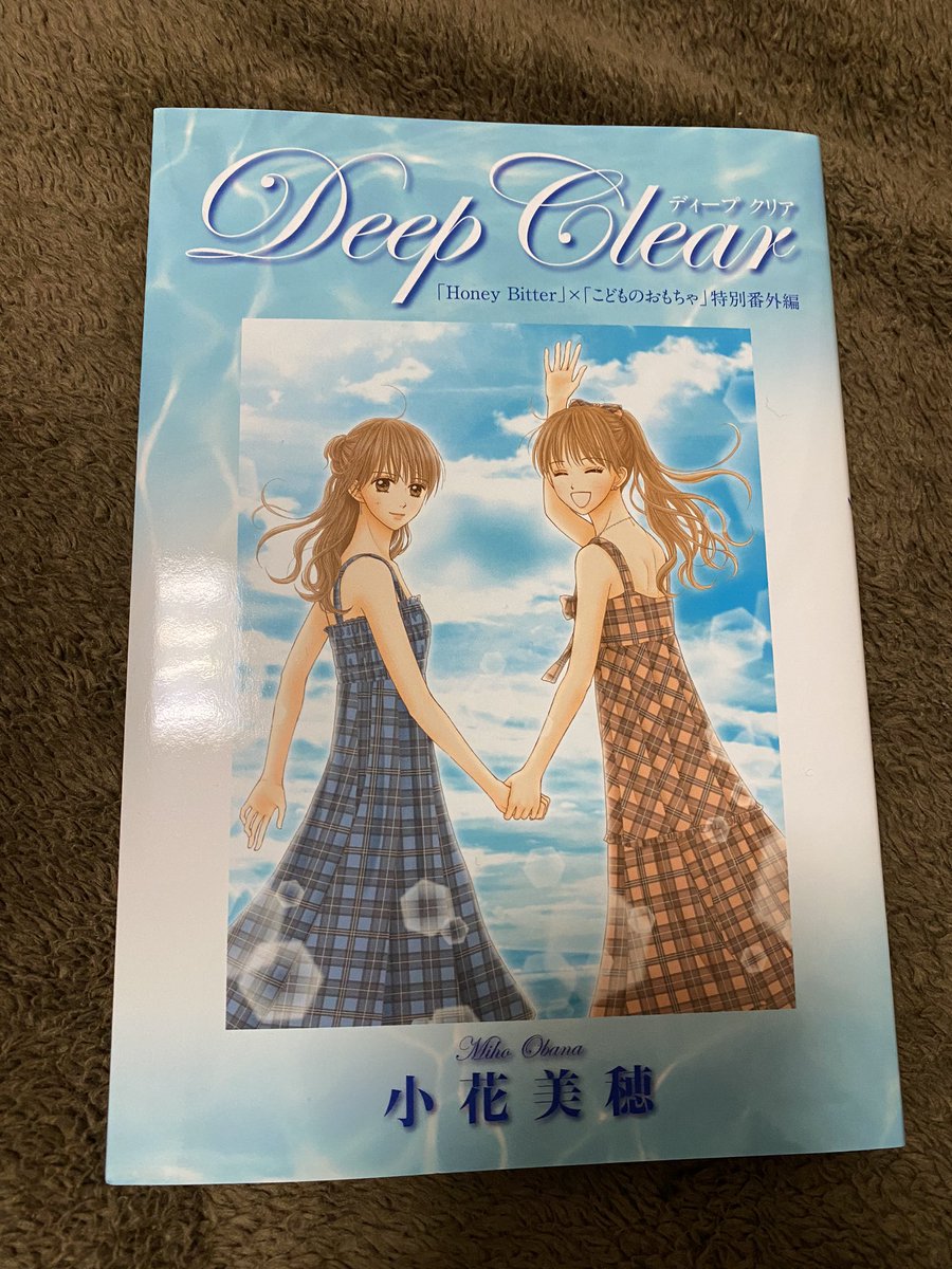 Deepclear