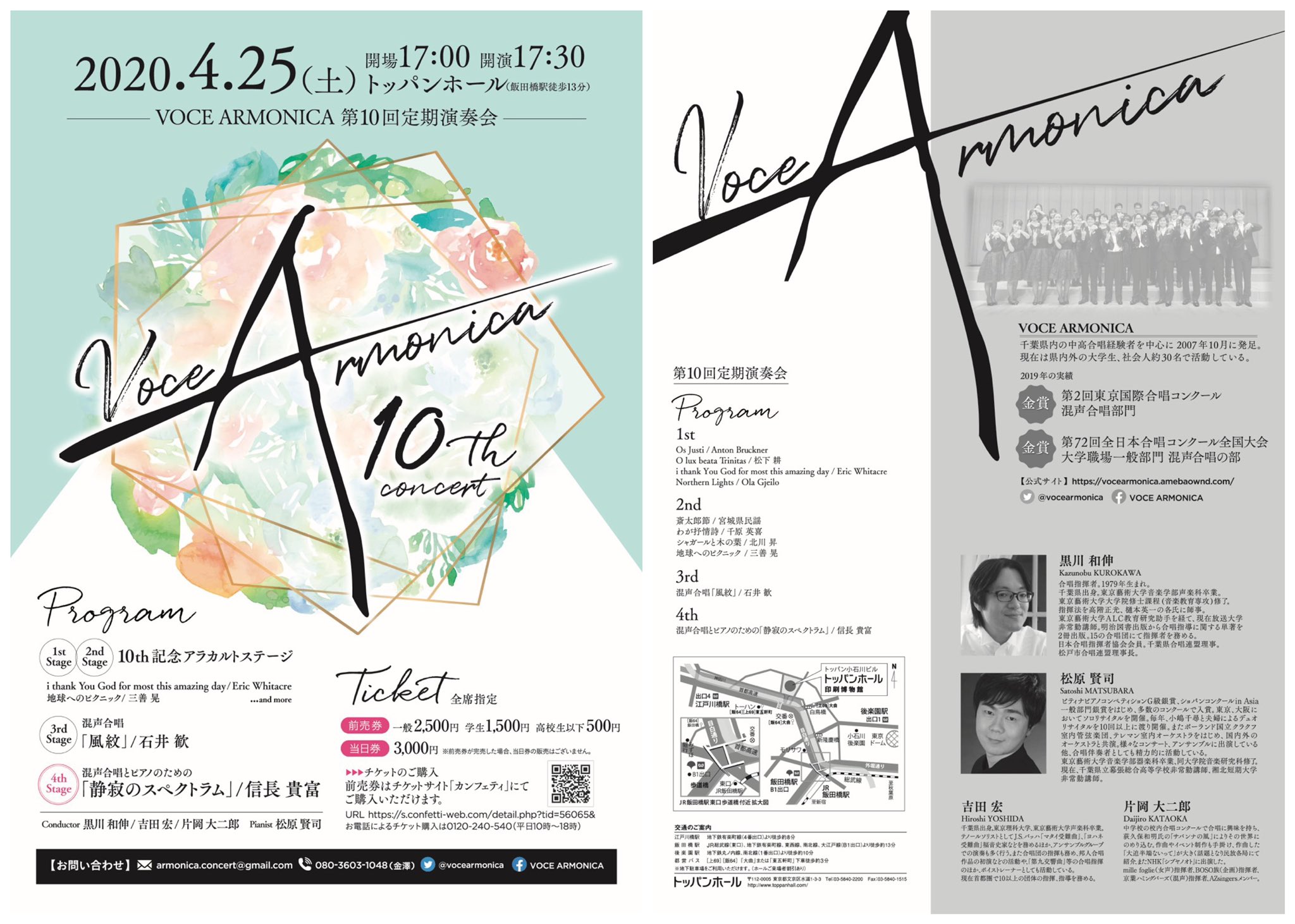 片岡大二郎 明日は 静寂のスペクトラム のピアノ合わせだ チケット持ってるからリプやdmで声掛けてね Va9th