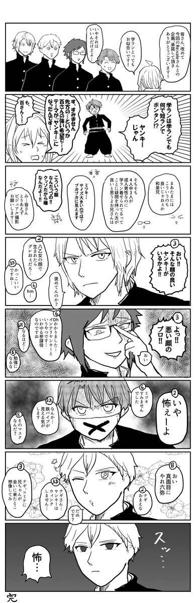 MATSURIがヤンキーを頑張ろうとする漫画 