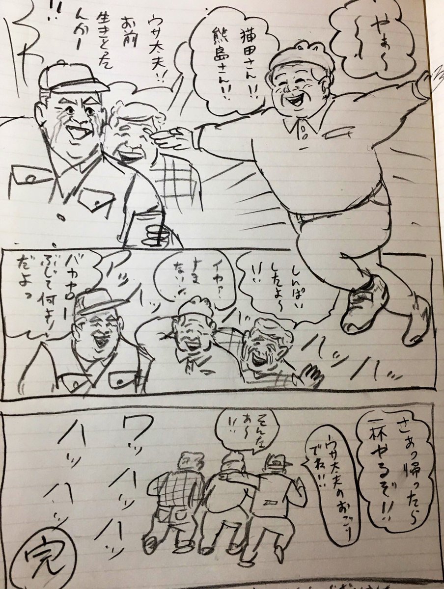 【ウサ太夫の最終回案】庭の手入れしてる時に倒れ病院に搬送されたウサ太夫。噂を聞きつけたかつての大親友が立ち上がる!次回ウサ太夫「友情は不滅!の巻」(やりません) 