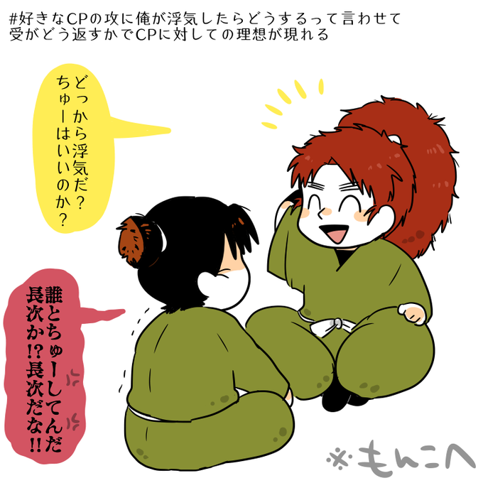 好きなcpの攻に俺が浮気したらどうするって言わせて受がどう返すかでcpに対しての理想が現れるのtwitterイラスト検索結果