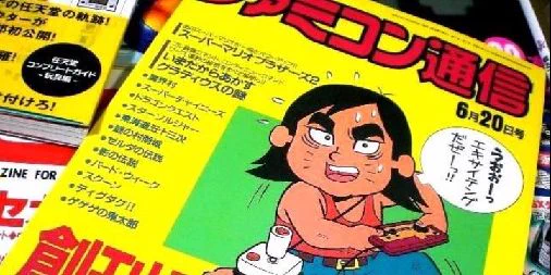 @mukouaoi1 子供の頃からゲームが好きだと
とても夢のある世界ですね?

実際は賞金だけでは食べていけなかったり
大変そうなので色々な人が今後出て来そうです?

ファミ通や高橋名人は先駆けてきな存在で
現在の状況をみると先を行ってましたね?? 