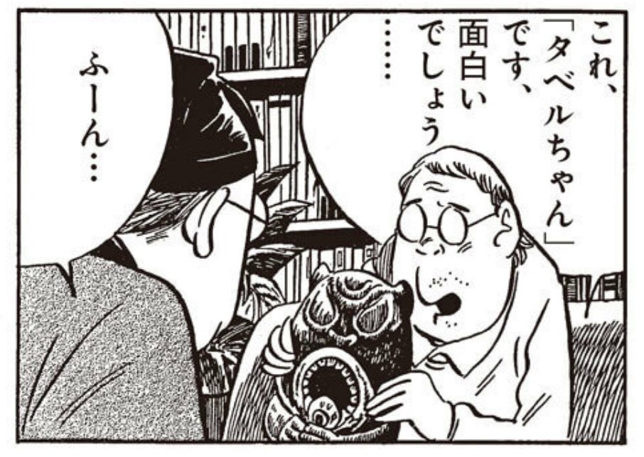 いしまるまくひと Makuhito さんの漫画 16作目 ツイコミ 仮