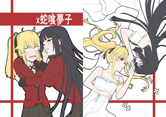 雪女郎 さん がハッシュタグ 賭ケグルイ をつけたツイート一覧 1 Whotwi グラフィカルtwitter分析 雪女郎 さん がハッシュタグ 賭ケグルイ をつけたツイート一覧 1 Whotwi グラフィカルtwitter分析