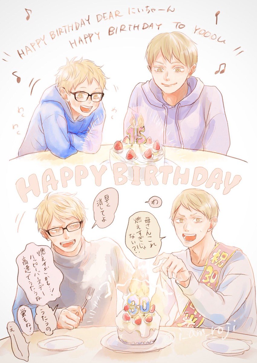 #月島明光生誕祭2020
明光くんおめでとう!葉わさび醤油漬けが好物な君の誕生日にショートケーキが用意されているのは、弟のためだと思っている。 