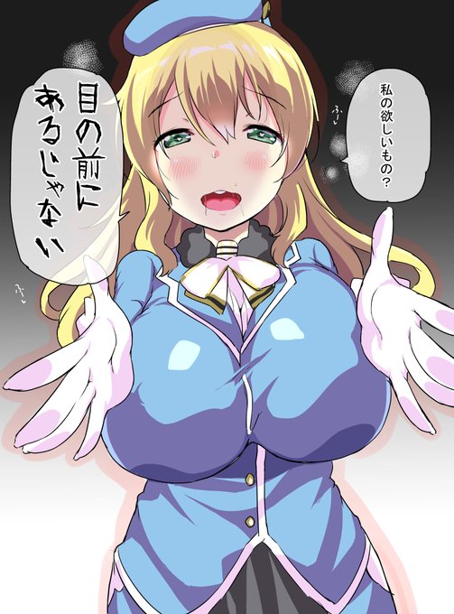 ホワイトデーに欲しいものが既に決まっている愛宕 #艦これ 