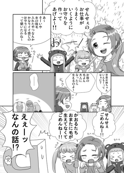 早苗さんの誕生日なので早苗さんが出てくるぷちっとナインまんが(再) 