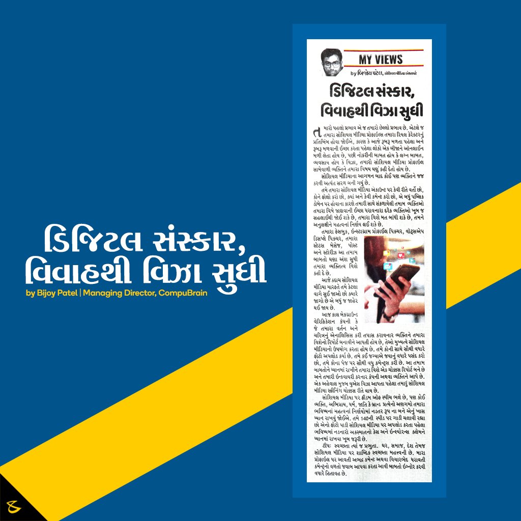 Kash_Compubrian's tweet photo. ડિજિટલ સંસ્કાર, વિવાહથી વિઝા સુધી

For more visit: https://t.co/VOrZTItyWZ…/

#Business #Technology #Innovations #CompuBrain #Media https://t.co/zrVqiSansR