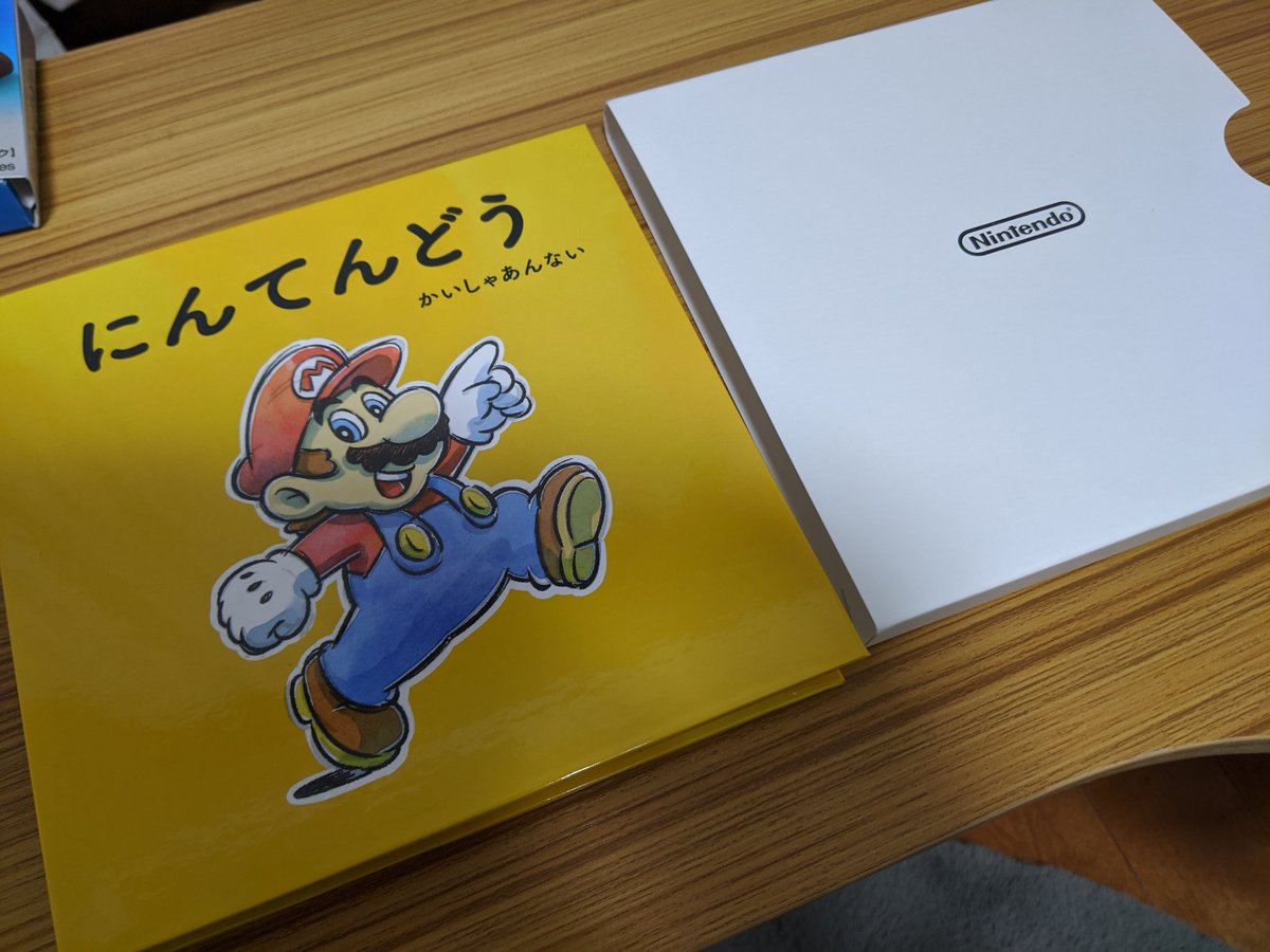 任天堂の年会社案内は絵本仕様で可愛い 入社したい欲求だけ増える 格の違いを感じる 以前のバージョンも見応えあり Togetter 任天堂の年会社案内は絵本仕様で可愛い 入社したい欲求だけ増える 格の違いを感じる 以前のバージョンも見応えあり Togetter