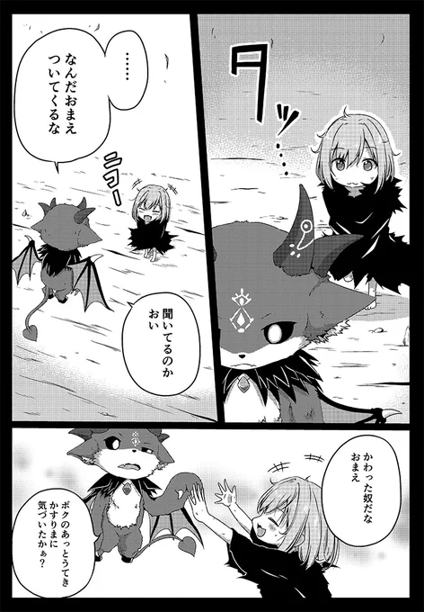 でび様とるる②

#でびるさまにささげるえ
#るるのアトリエ 