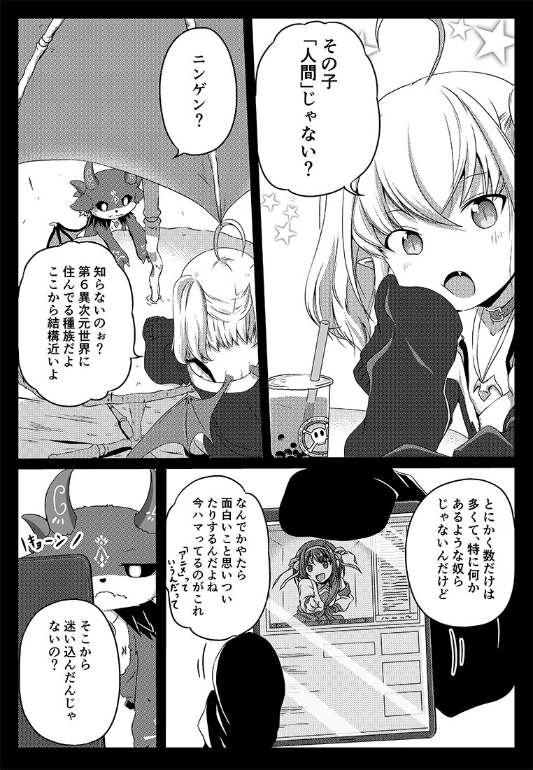 でび様とるる②

#でびるさまにささげるえ
#るるのアトリエ 