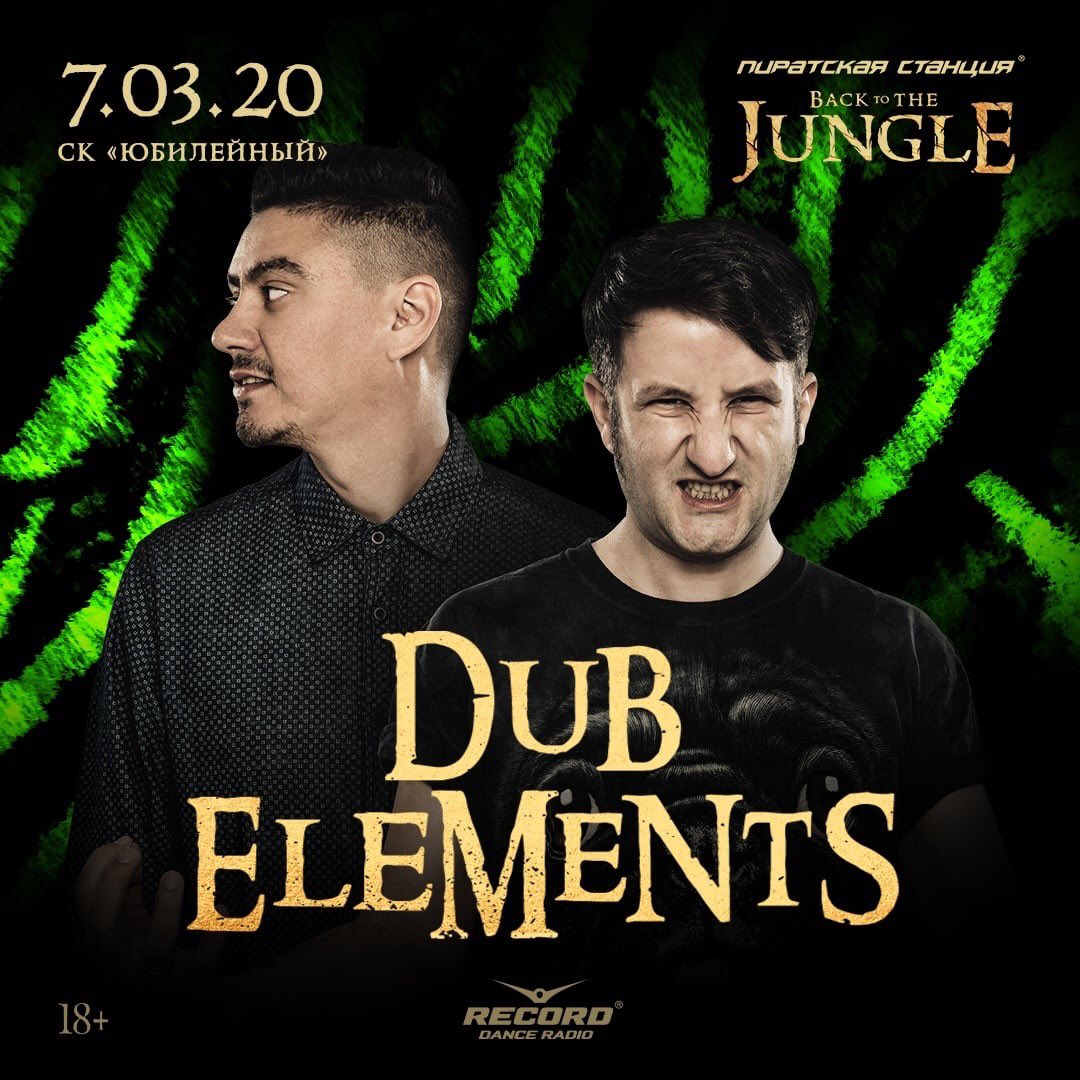DUB↯ELEMENTS tweet media