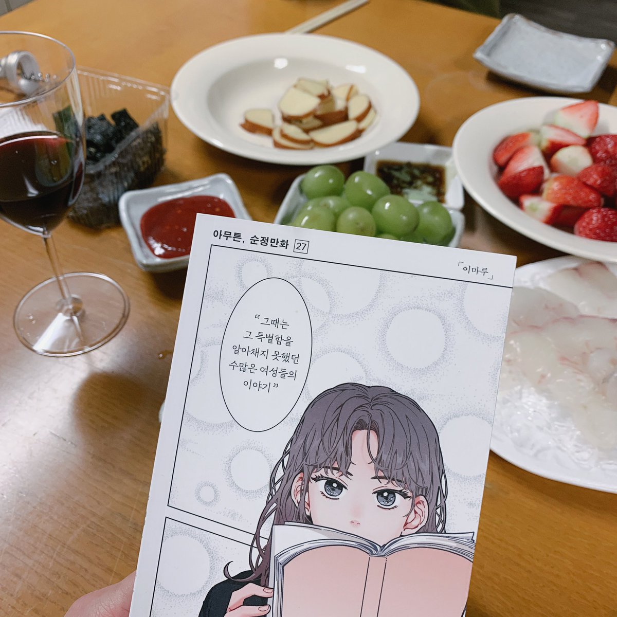 짱재밋는 <아무튼, 순정만화>를 보세요 여러분.... 진짜.. sns 감성 몰라갖고 홍보 진짜 못하거 있지만;;; 사랑해주세요.. 이마루 짱입ㄴㅣ다...