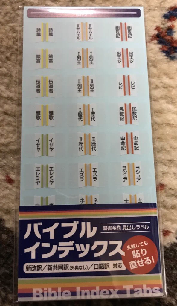 ただのインデックスかと思いきや…ニッチな重要にこたえている商品