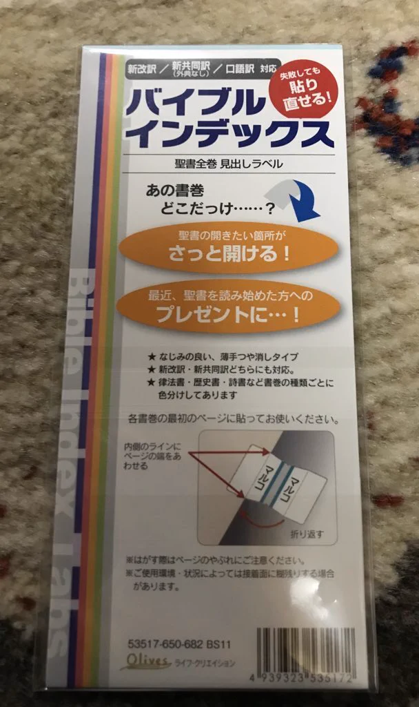 ただのインデックスかと思いきや…ニッチな重要にこたえている商品