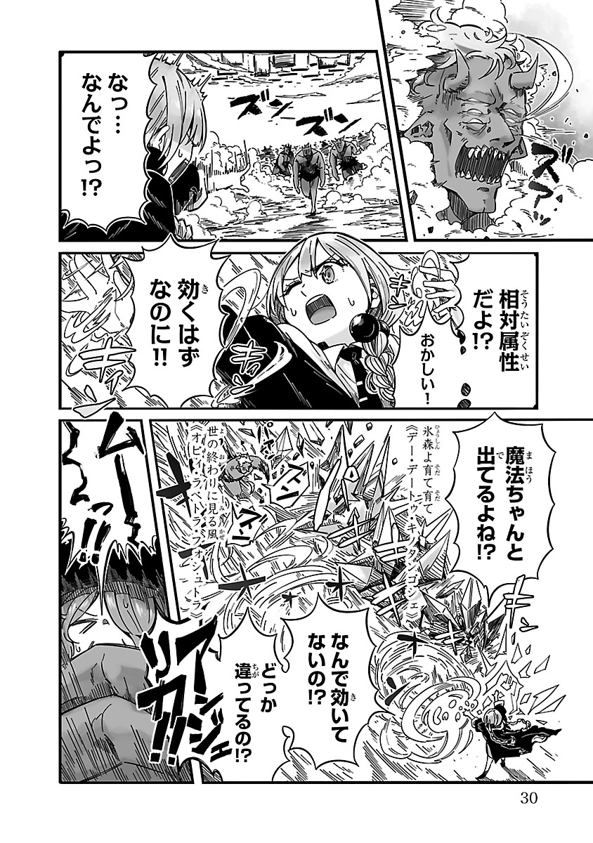 マジカルパンチ マジカル抜き 第1巻 1話⑥ 