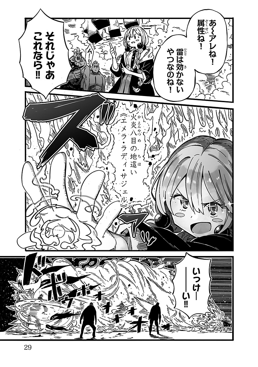 マジカルパンチ マジカル抜き 第1巻 1話⑥ 
