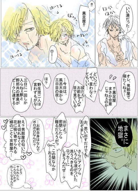 ローサン を含むマンガ一覧 ツイコミ 仮