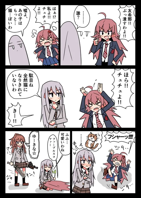 バンドリ チュチュゆき漫画 