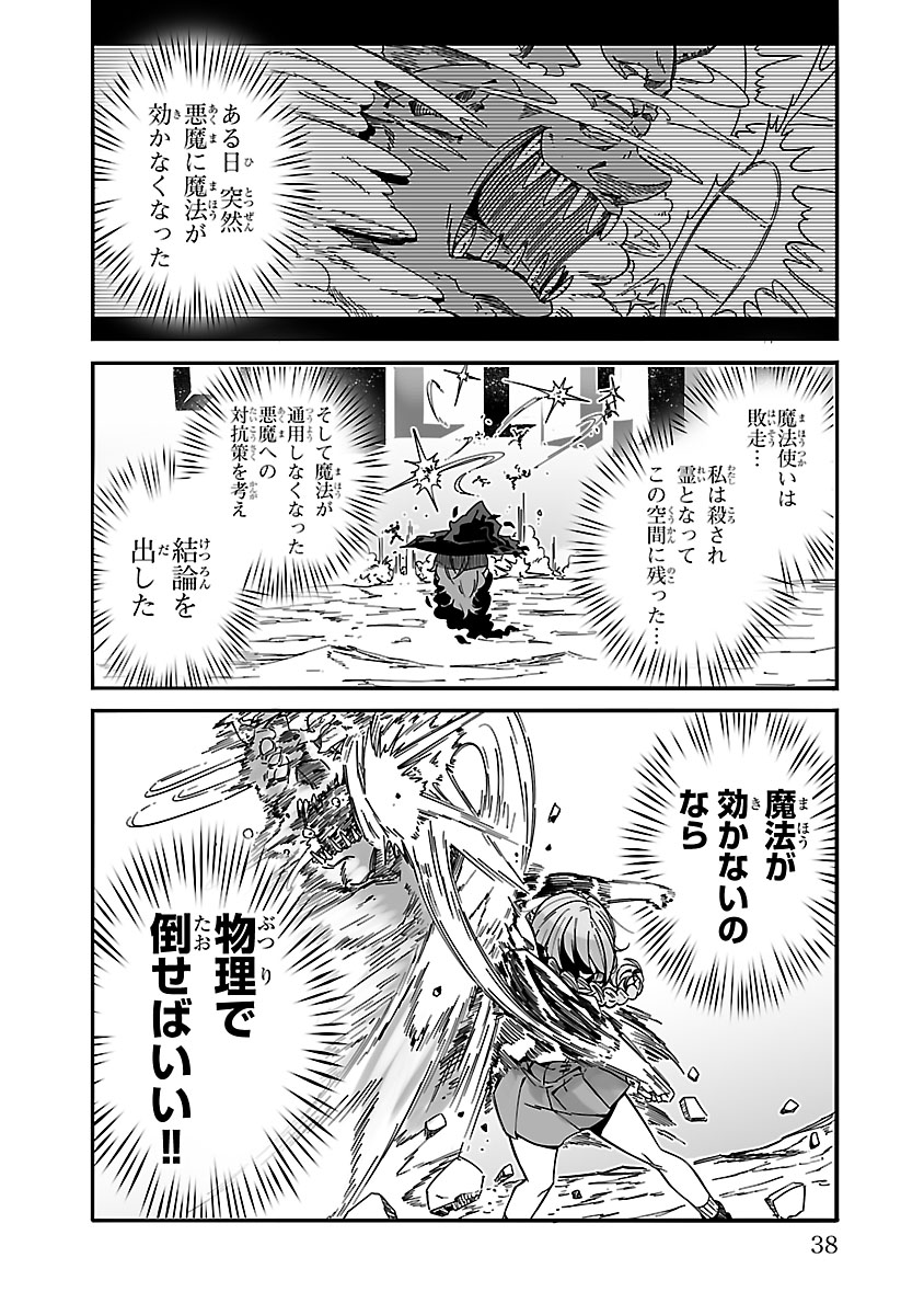 マジカルパンチ マジカル抜き 第1巻 1話⑧ 