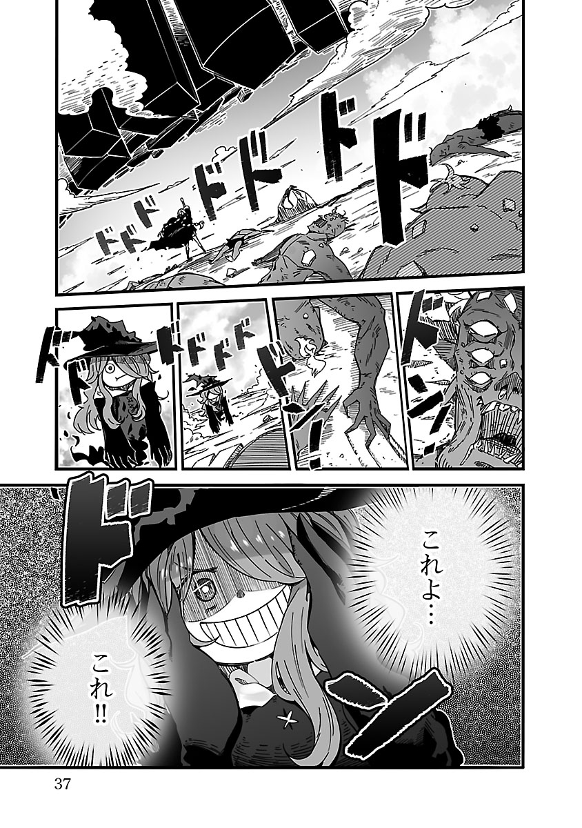 マジカルパンチ マジカル抜き 第1巻 1話⑧ 