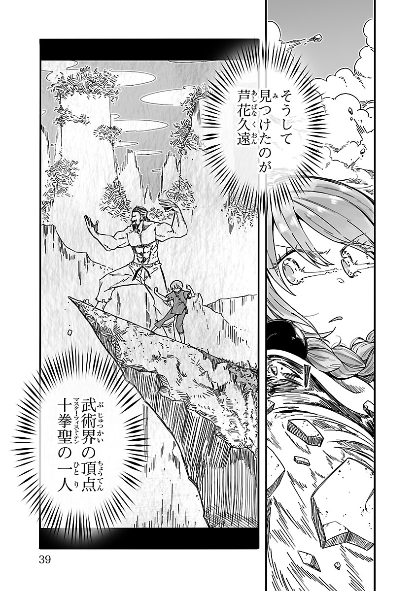 マジカルパンチ マジカル抜き 第1巻 1話⑧ 