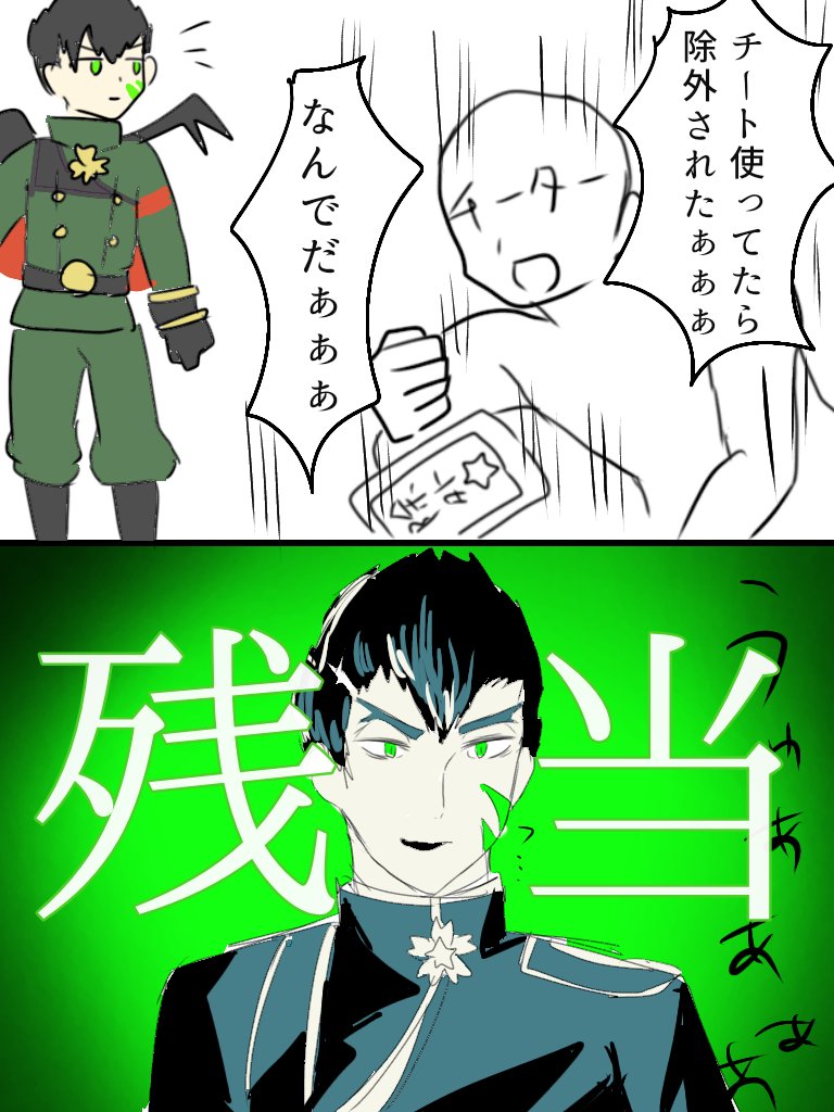 残響(一部トレス) 