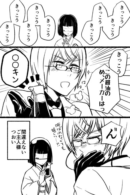 刀剣男士「名前を10回言ってほしい」
※女審神者 