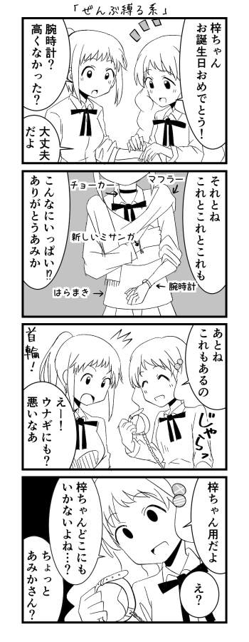 Twoucan 佐々木梓誕生祭 の注目ツイート イラスト マンガ コスプレ モデル Twoucan 佐々木梓誕生祭 の注目ツイート イラスト マンガ コスプレ モデル