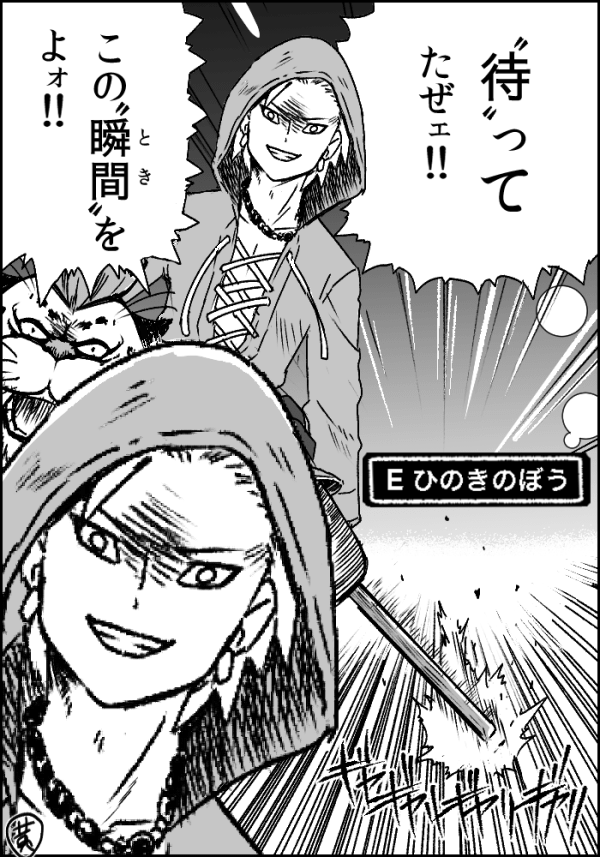 "特攻(ぶっこみ)のカミュ" 