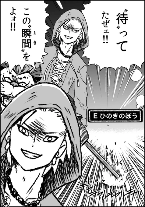 "特攻(ぶっこみ)のカミュ" 