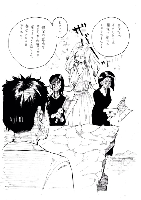 1ページ漫画まとめ 