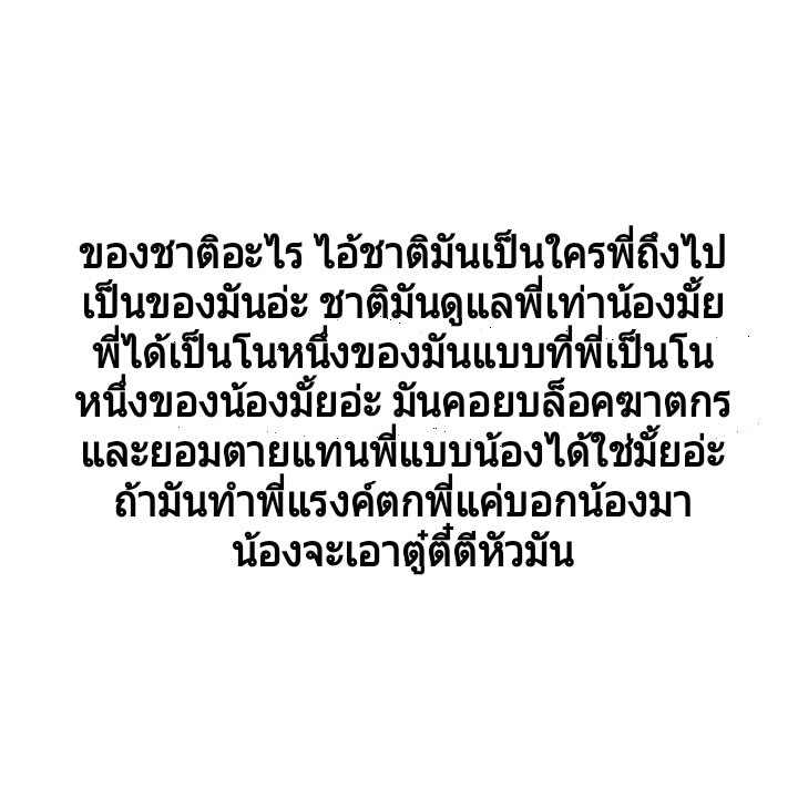 Shaa_dannnn_'s tweet photo. กล้าจ้อยใน ใครมันคือชาติ #กล้าเอก https://t.co/W12I14xzBE