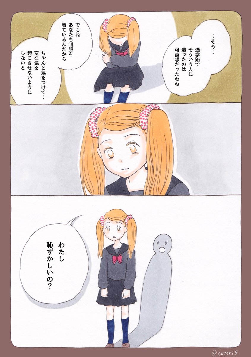 「女の子」
3年くらい前に描いたもの。3/8は #国際女性デー ですね 
