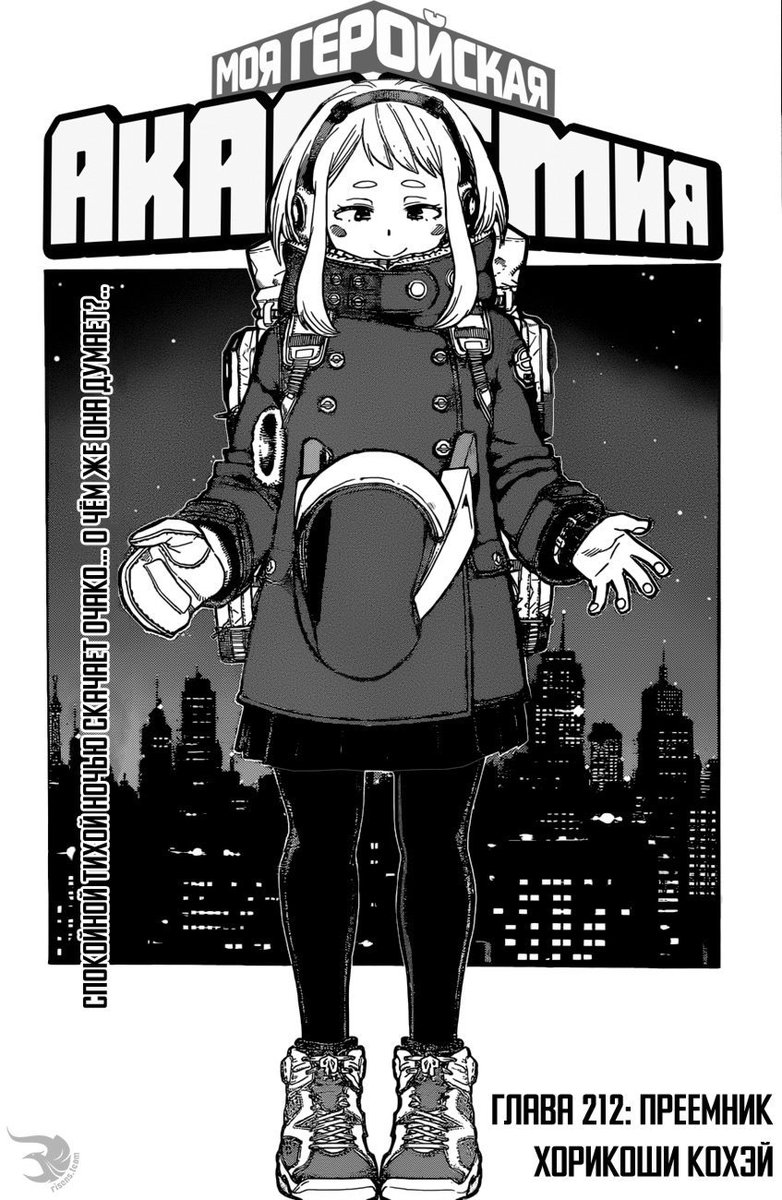 мга 306 глава деку. моя геройская академия лига злодеев даби. арты по мга. последняя глава мга. мга манга 363 глава спойлеры.