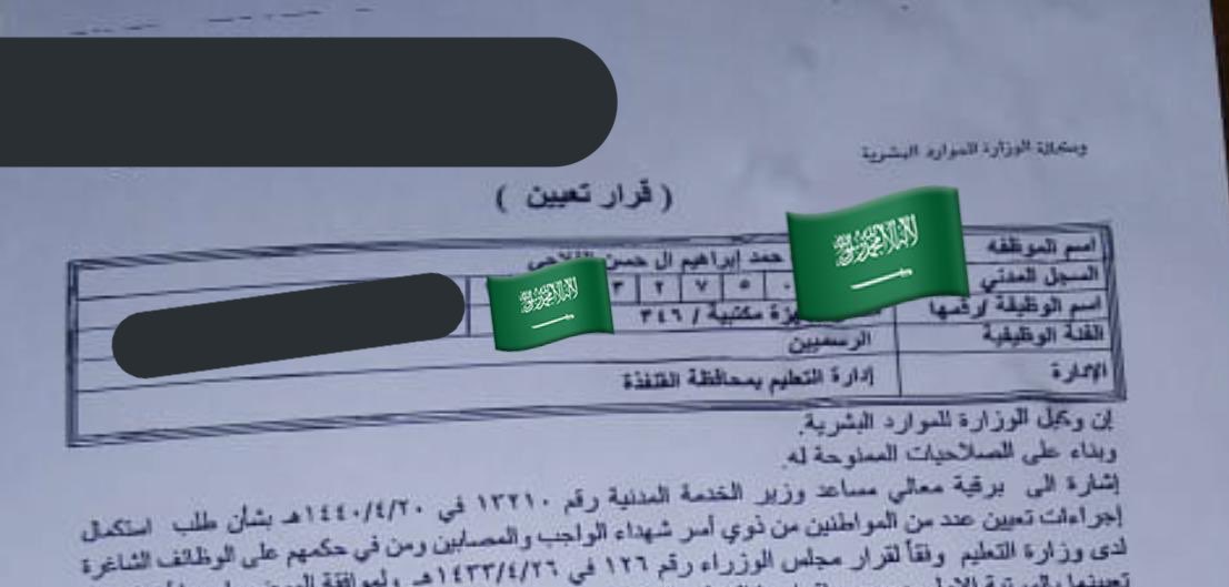 Dkryeat's tweet photo. 🔸في6شهور مضت بفضل الله ثم بعطاء
سيدي #خادم_الحرمين_الشريفين 
وسيدي #محمد_بن_سلمان
تم توظيف
-أختي الكبرى بوزارة الصحة
-وأختي الصغرى بوزارة التعليم
-استلام المنحة الملكيةالسكنية بابها

هذا عطاءوعناية قادتنا اعزهم الله
بذوي الشهداء فرحم الله الوالد وشهداءالوطن
#كلنا_سلمان_كلنا_محمد https://t.co/047QHM56Wh