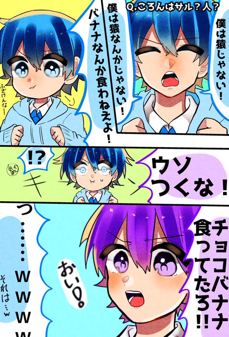 シャボン玉 Syabondama25 さんの漫画 319作目 ツイコミ 仮