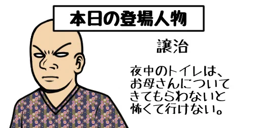 いつか僕の漫画に登場する予定のキャラクターを紹介します。#ニシムラマコジ #ギャグ漫画 #ギャグ #落書き #イラスト #イラストエッセイ #お絵かき #1コマ漫画 #漫画 #ネタ #あるある #挿絵 #お笑い #いらすと #ゆるいイラスト #ツイッター漫画 #まんが #残念 #イラスト垢 #夜中 #トイレ #怖い #母 