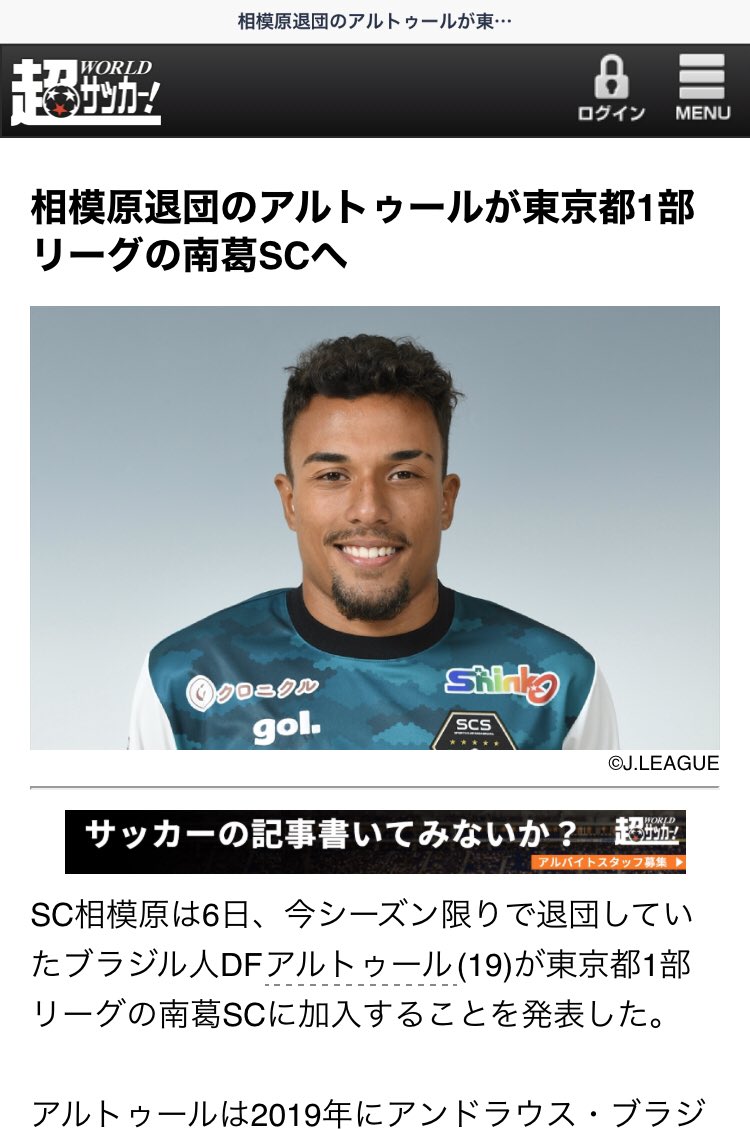 超ワールドサッカー