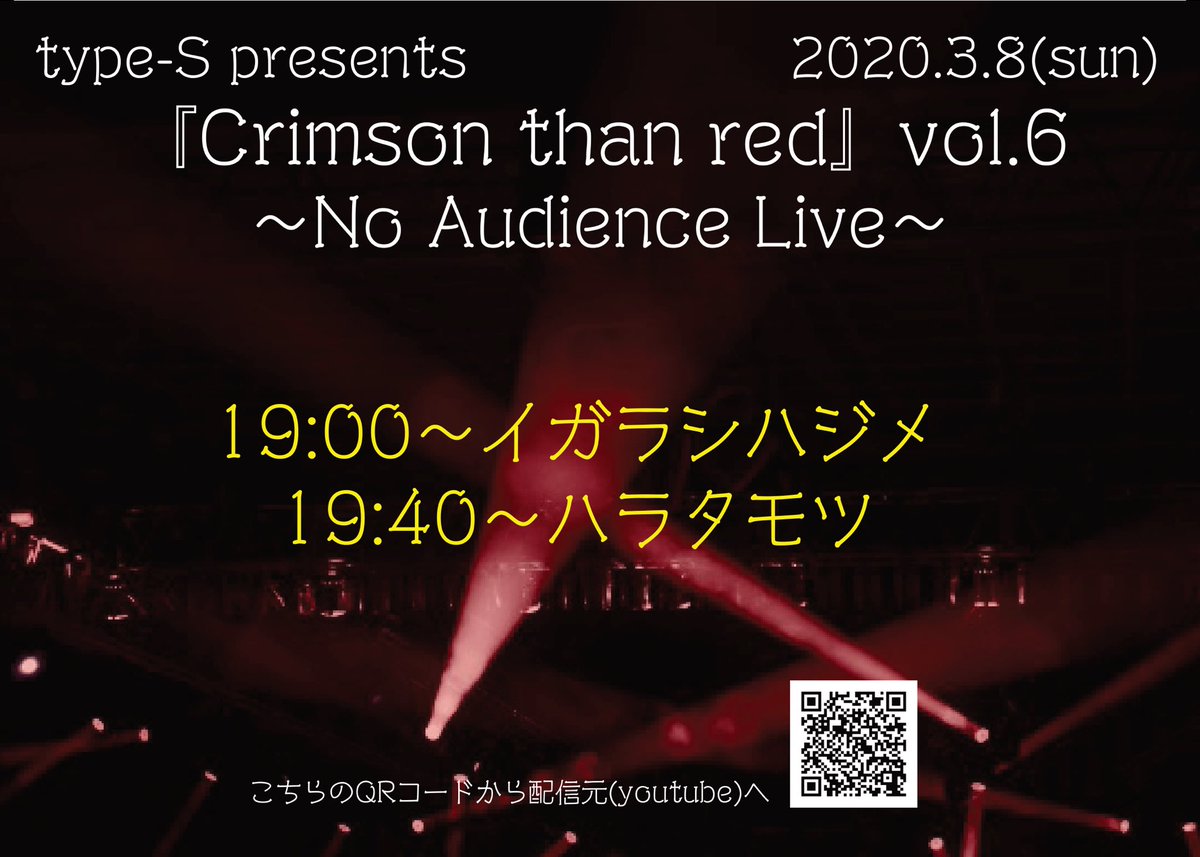 styou23's tweet photo. 明日3/8のイベントについてお知らせです。 https://t.co/3qTmr1lMPu
