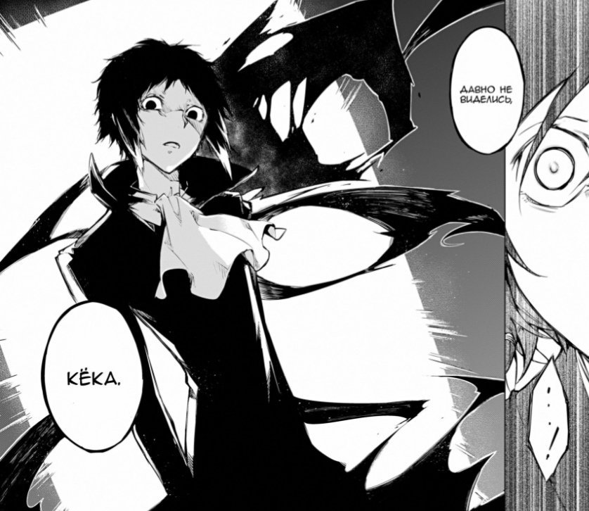 манга скриншоты бродячие псы. бродячие псы манга 112. бродячие псы манга 112. манга бродячие псы литературные гении. великий из бродячих псов манга.