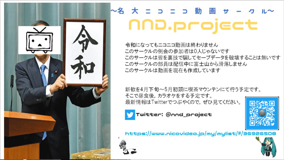 Nnd Project公式アカウント Nnd Project Twitter